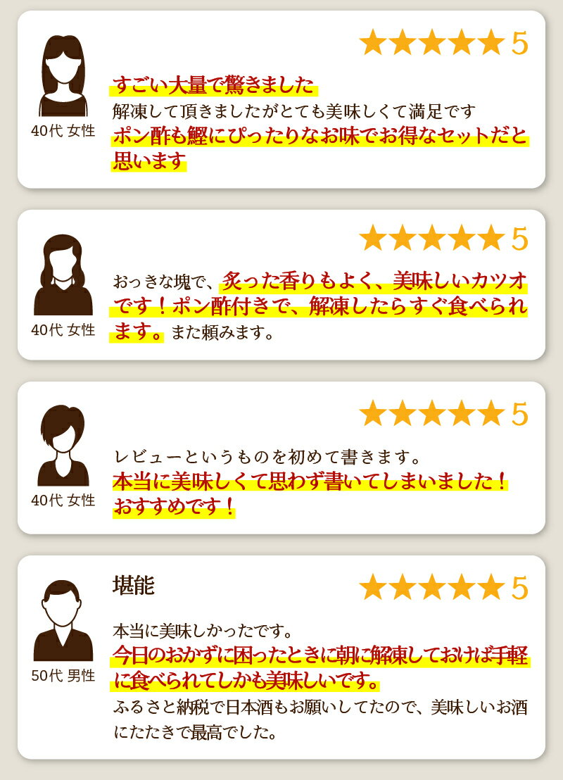 【ふるさと納税】 高評価 ★4.8 かつお たたき 約2kg 炭火焼き 真空パック かつおたたき カツオ カツオのたたき カツオのタタキ 鰹 一本釣り ポン酢タレ付き オリジナル ポン酢 流水解凍 アレンジ 魚 冷凍 焼津 a10-863 - 画像3