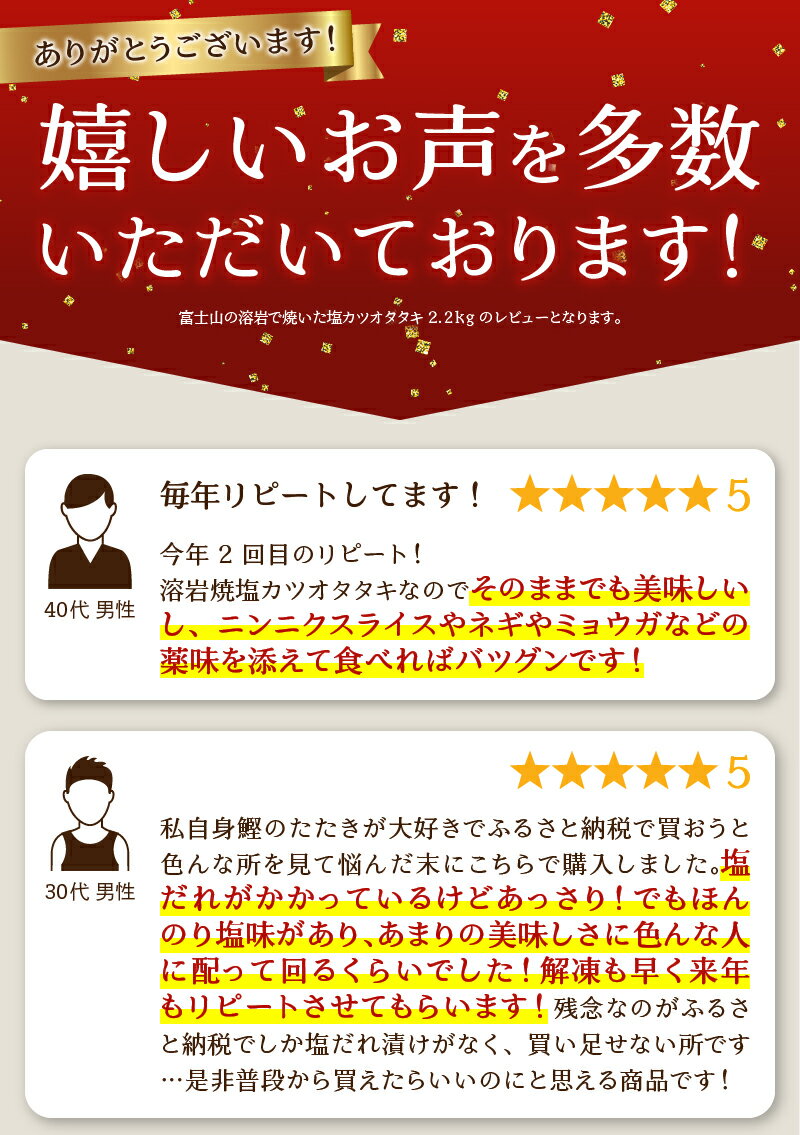 【ふるさと納税】 かつお たたき 溶岩焼 塩カツオタタキ 節 個包装 冷凍 2.2kg 天然 魚 かつおのたたき 塩ダレ 漬け込み 流水解凍 簡単 便利 大容量 焼津 a10-933 - 画像2