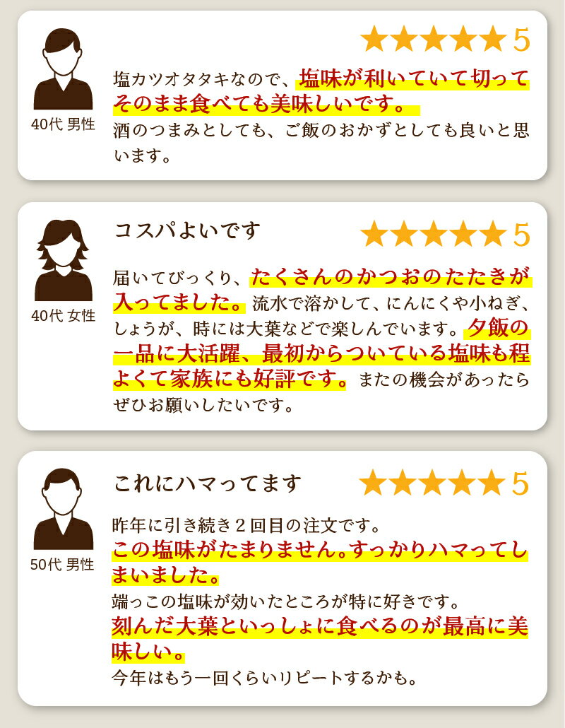 【ふるさと納税】 かつお たたき 溶岩焼 塩カツオタタキ 節 個包装 冷凍 2.2kg 天然 魚 かつおのたたき 塩ダレ 漬け込み 流水解凍 簡単 便利 大容量 焼津 a10-933 - 画像3