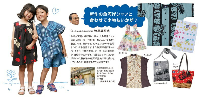 【ふるさと納税】 シャツ 魚河岸シャツ 選べるサイズ LL 3L 上質 綿100％ 白地×紺豆絞 夏 祭り 服 ファッション クールビズ 吸汗 焼津 認定証付 a20-415 サムネイル3