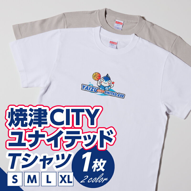 【ふるさと納税】 Tシャツ 焼津CITYユナイテッド 選べる サイズ S M L XL 色 カラー 白 グレー 焼津市 プロバスケットボール 公式Tシャツ 服 ファッション 半袖 a10-1081 サムネイル2