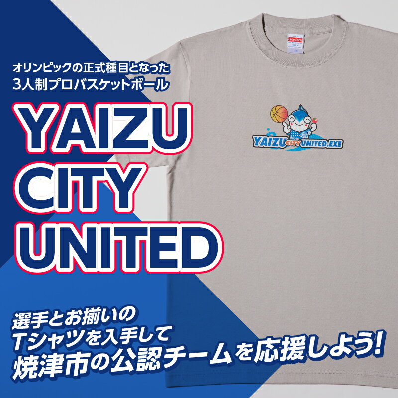 【ふるさと納税】 Tシャツ 焼津CITYユナイテッド 選べる サイズ S M L XL 色 カラー 白 グレー 焼津市 プロバスケットボール 公式Tシャツ 服 ファッション 半袖 a10-1081 サムネイル3