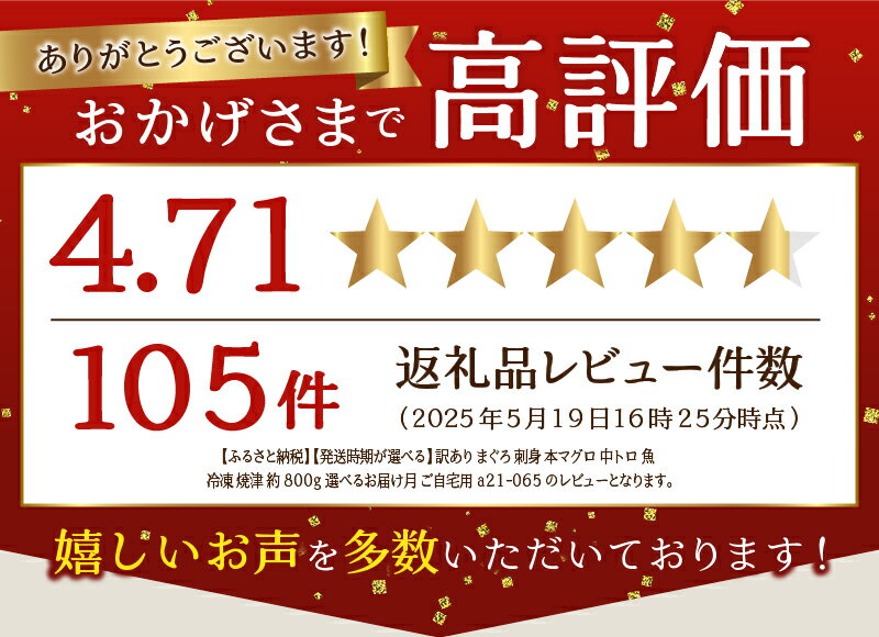 【ふるさと納税】 【お届け時期が選べる】 訳あり まぐろ 刺身 本マグロ 中トロ 魚 冷凍 焼津 約800g 選べるお届け月 ご自宅用 a21-065 サムネイル2