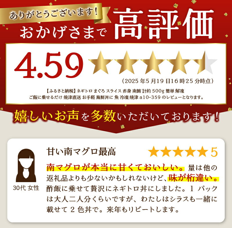 【ふるさと納税】 ネギトロ まぐろ スライス 赤身 南鮪 計約500g 簡単 解凍 ご飯に乗せるだけ 焼津直送 お手軽 海鮮丼に 魚 冷凍 焼津 a10-359 サムネイル2
