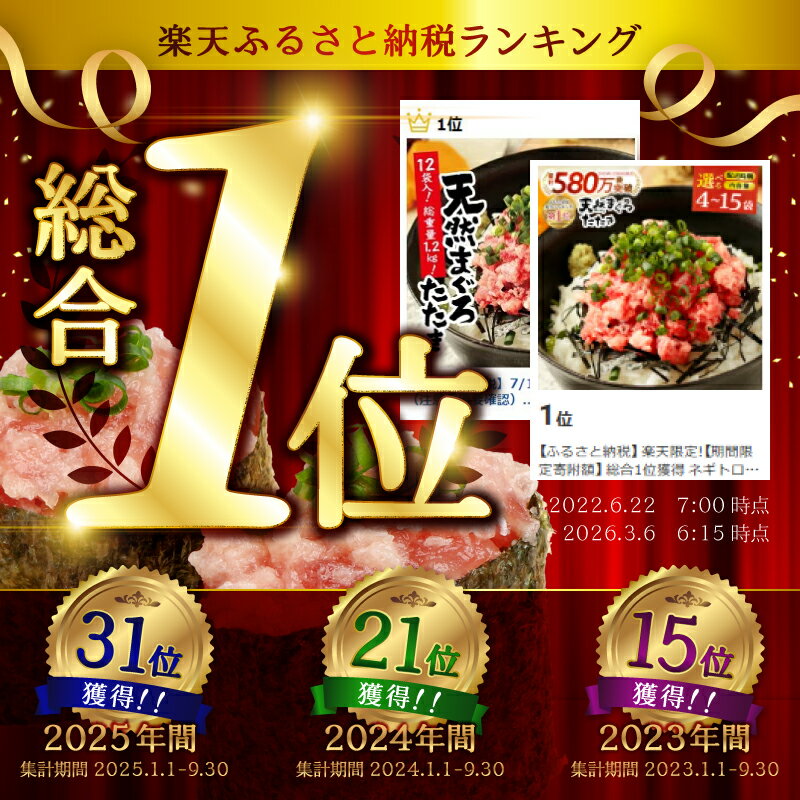 【ふるさと納税】 総合1位獲得 ！ ネギトロ 【お届け時期/回数/内容量が選べる】 小分け 高評価 ねぎとろ 天然 まぐろ 冷凍 個装 簡単 便利 流水解凍 キハダマグロ メバチマグロ ランキング 4袋 12袋 15袋 定期便 お試し 焼津市 a10-598 - 画像2