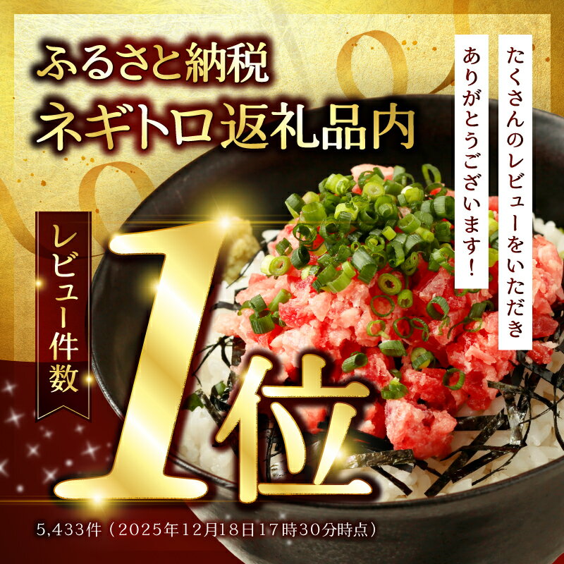 【ふるさと納税】 総合1位獲得 ネギトロ 【お届け時期が選べる】 【選べる内容量】 小分け 高評価 ねぎとろ 天然 まぐろ 冷凍 個装 簡単 便利 流水解凍 キハダマグロ メバチマグロ ランキング 焼津市 a10-598 a12-198 - 画像2