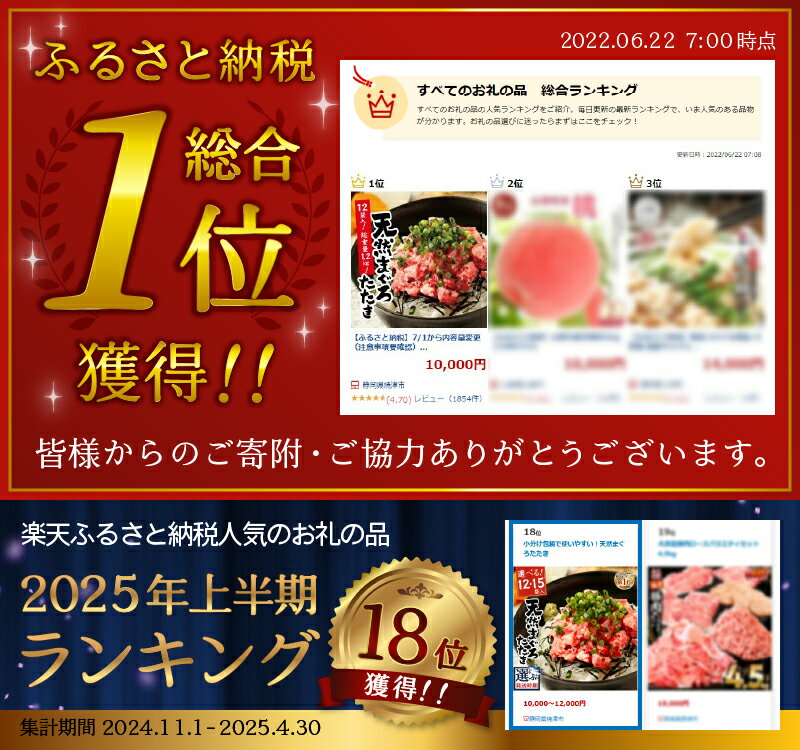 【ふるさと納税】 10月発送受付中! 総合1位獲得 ネギトロ 【お届け時期が選べる】 【選べる内容量】 小分け 高評価 ねぎとろ 天然 まぐろ 冷凍 個装 簡単 便利 流水解凍 キハダマグロ メバチマグロ ランキング 焼津 年内発送 2026年発送 焼津市 ロシアン佐藤 a10-598 a12-198 サムネイル3