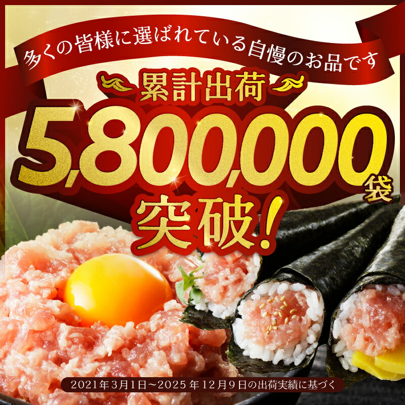 【ふるさと納税】 総合1位獲得 ネギトロ 【お届け時期が選べる】 【選べる内容量】 小分け 高評価 ねぎとろ 天然 まぐろ 冷凍 個装 簡単 便利 流水解凍 キハダマグロ メバチマグロ ランキング 焼津市 a10-598 a12-198 - 画像3