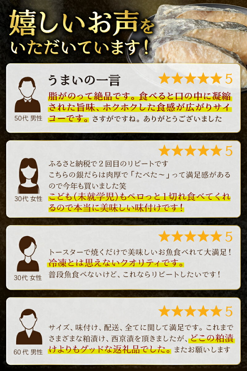 【ふるさと納税】 【お届け時期が選べる】 漬魚 銀ダラ 銀鱈 ぎんだら 銀だら 銀たら たら 魚 漬け魚 粕漬け 約80g×8切 天然 無添加 72時間熟成 マルイリ漬け 冷凍 焼津 お弁当に おかずに 高評価 簡易包装 10000円 a10-795 - 画像3