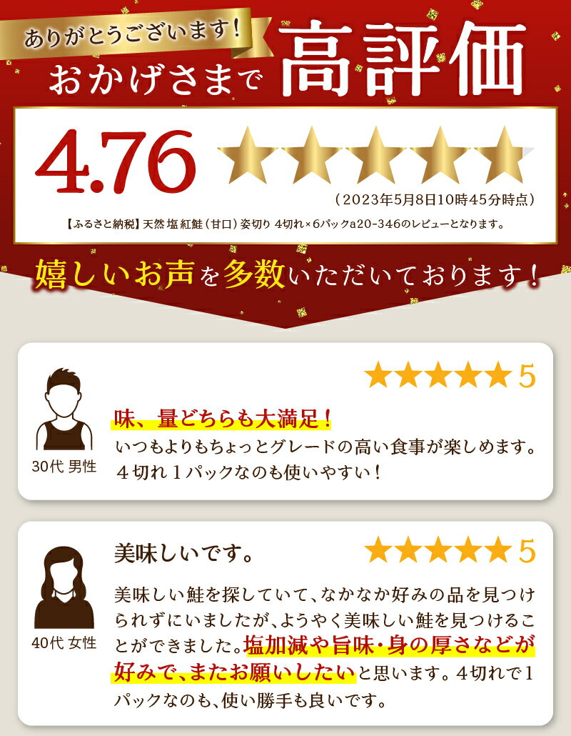 【ふるさと納税】 鮭 天然 4切れ×6パック 塩 紅サケ 魚 焼津 甘口 姿切り 冷凍 a20-346 サムネイル2
