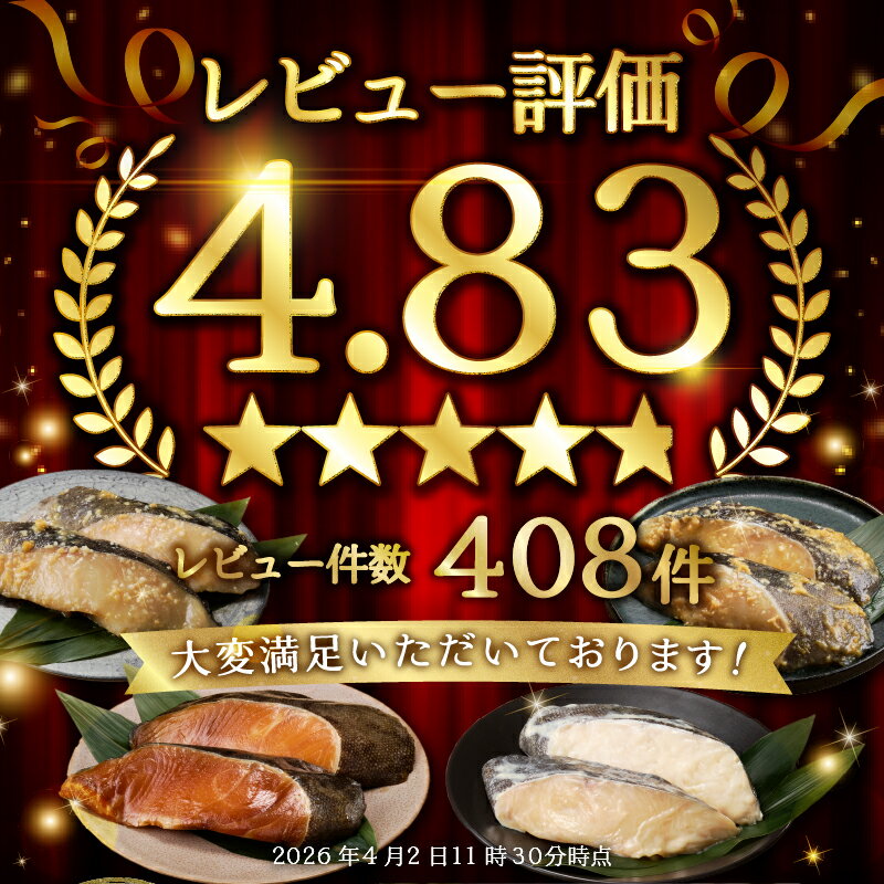 【ふるさと納税】 高評価 ★4.82 【選べるお届け時期】 銀だら 4種 セット 食べ比べ 詰め合わせ 漬け魚 約90g×16切 切り身 真空 個包装 西京焼き 西京漬け 粕漬 味噌漬 西京味噌 みりん漬 小分け 銀たら 銀鱈 銀ダラ a30-174 - 画像2