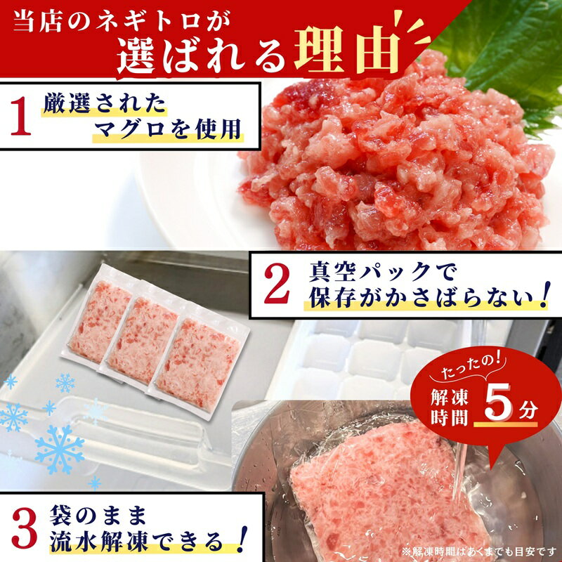 【ふるさと納税】 3人に2人がリピーター! 【選べる発送時期/内容量】 天然まぐろのみ使用! 高評価★4.74 ネギトロ ねぎとろ マグロ 計900g 計1.5kg 計1.8kg 約100gずつ 流水解凍 簡単 便利 小分け 個包装 魚 焼津 大容量 高リピート 年内発送 11月～12月 2026年発送 a10-1088 サムネイル3