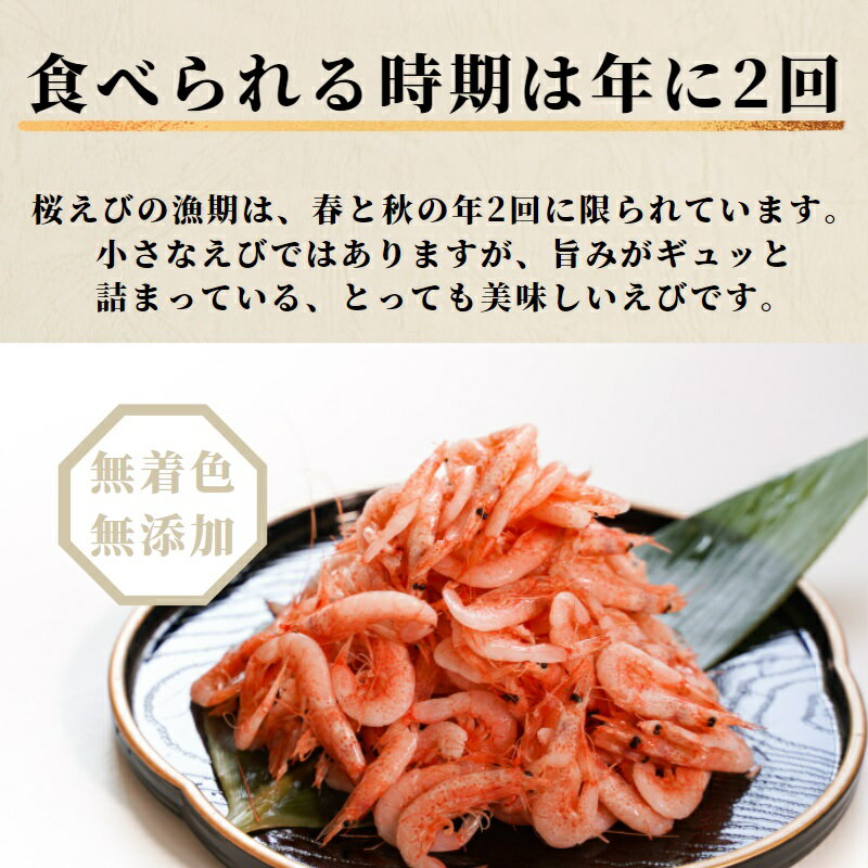 【ふるさと納税】 桜えび 釜揚げ 魚 冷凍 焼津 サクラエビ 100g×3パック 釜揚げ桜えび a10-680 サムネイル3