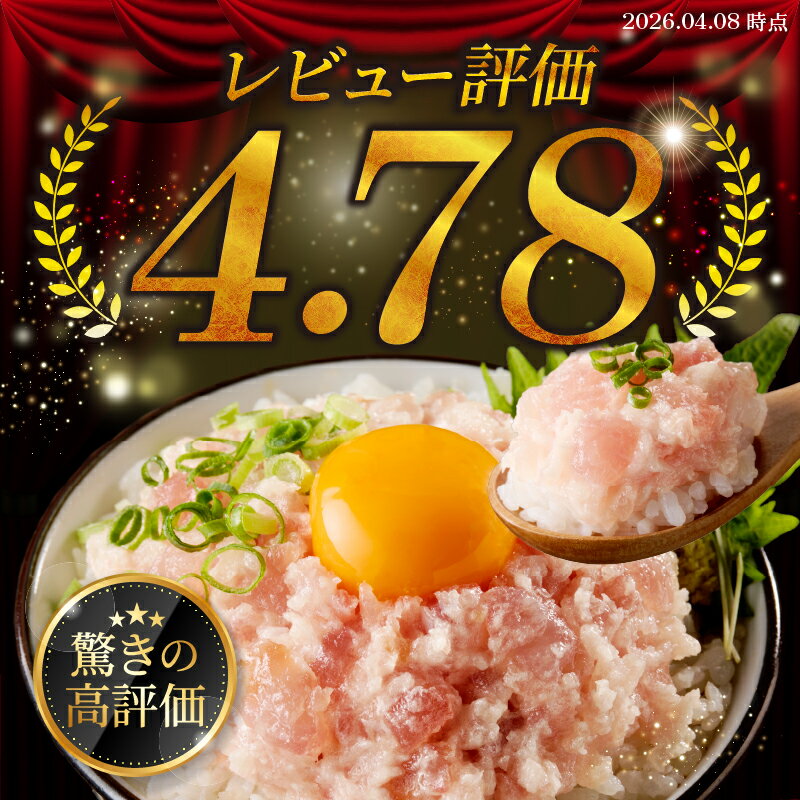 【ふるさと納税】 【選べる内容量/発送時期】 300g 〜 3kg 天然 まぐろ のみ使用! 高評価 高リピート ネギトロ ねぎとろ マグロ お試し たっぷり 流水解凍 簡単 便利 小分け 個包装 大容量 5000円 10000円 a10-1088 - 画像3