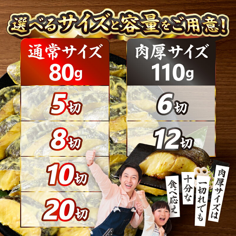 【ふるさと納税】《 レビューキャンペーン 》【選べるサイズ/容量/発送時期 】 銀だら 西京漬け 西京焼き 80g 110g 肉厚 サイズ 上質 漬け魚 切り身 天然 銀ダラ 銀鱈 銀たら 個包装 小分け 冷凍 5切〜 銀鱈 西京味噌 高評価 8000円 10000円 〜 a12-145 - 画像3