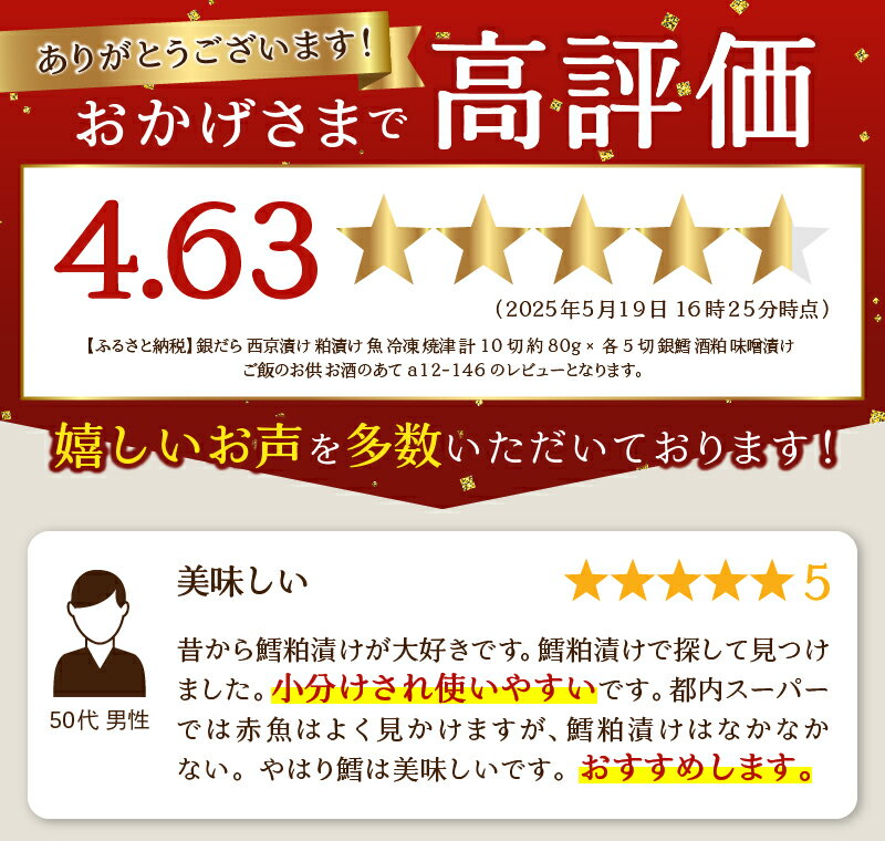 【ふるさと納税】 銀だら 西京漬け 粕漬け 魚 冷凍 焼津 計10切 約80g×各5切 銀鱈 酒粕 味噌漬け ご飯のお供 お酒のあて a12-146 サムネイル2