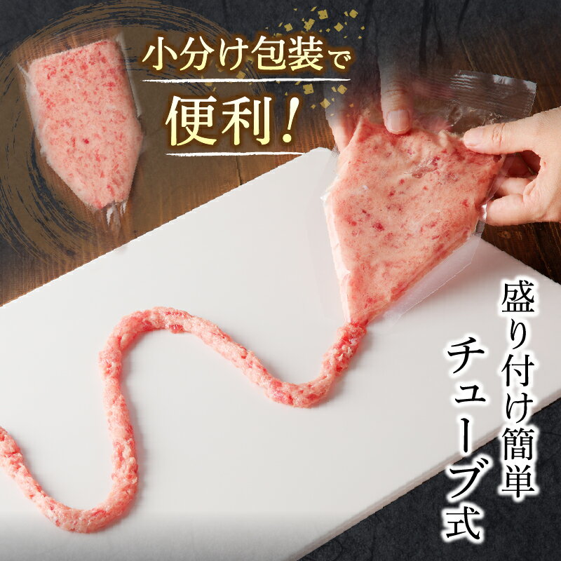 【ふるさと納税】 ネギトロ まぐろ 天然 南まぐろ 贅沢 100g×10袋 個数限定 小袋 冷凍 焼津 a12-251 サムネイル3