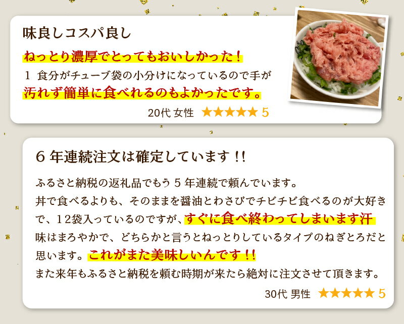 【ふるさと納税】 高評価 ★4.62 【お届け時期が選べる】 ネギトロ ねぎとろ まぐろ マグロ 鮪 天然 メバチマグロのみ使用 約80g×12袋 正規品 冷凍 チューブ式 小分け 便利 簡単 手軽 焼津 年内発送 11月～12月 2026年発送 焼津市 ロシアン佐藤 a10-507 サムネイル3