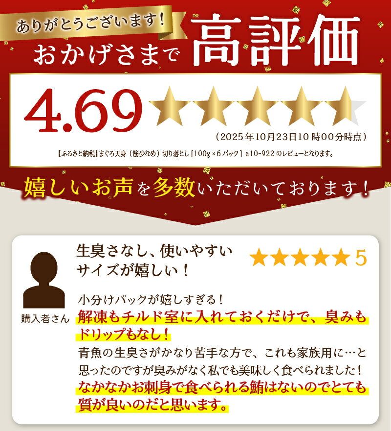 【ふるさと納税】 【お届け時期が選べる】 まぐろ 切り落とし 刺身 天然 ばちまぐろ 良質 赤身 天身 筋少なめ 100g 6パック 冷凍 魚 マグロ 鮪 小分け 簡単解凍 手軽 アレンジ 包丁不要 焼津 a10-922 - 画像2