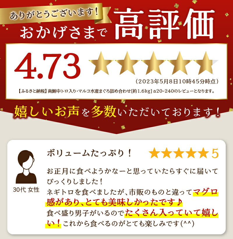 【ふるさと納税】 高評価 ★4.73 まぐろ 中トロ 切り落とし ねぎとろ ネギトロ マグロ セット 約1.6kg 小分け 冷凍 個食タイプ 豪華 時短 簡単 お刺身 鉄火丼 海鮮丼に！ 南鮪入り マルコ水産 詰め合わせ 魚 焼津 a20-240 サムネイル2
