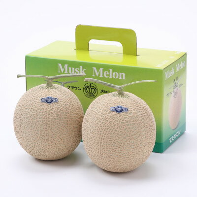 【ふるさと納税】【通年出荷】クラウンメロン(白等級)中玉　2玉詰【配送不可地域：離島・北海道・沖縄県】【1104742】 サムネイル2