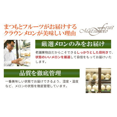 【ふるさと納税】高級クラウンマスクメロン白級　1.3kg以上×2玉入り【配送不可地域：離島・北海道・沖縄県・中国・四国・九州】【1597048】 サムネイル3
