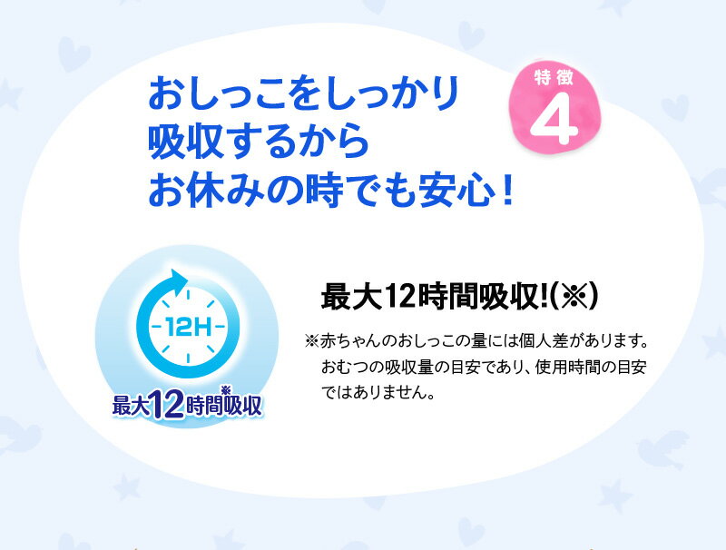 【ふるさと納税】ムーニーマン マシュマロ肌ごこちモレ安心 女の子 L 44枚×4パック 紙おむつ【配送不可地域：離島・沖縄県】【1609847】 サムネイル3