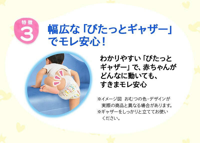 【ふるさと納税】ムーニーマン マシュマロ肌ごこちモレ安心 男の子 L 44枚×4パック 紙おむつ【配送不可地域：離島・沖縄県】【1609846】 サムネイル2