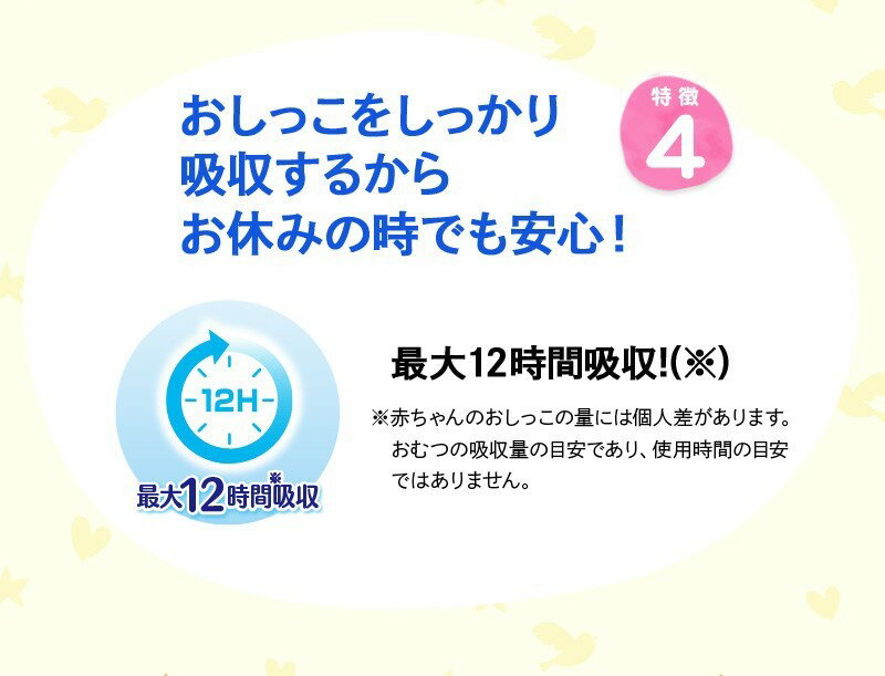 【ふるさと納税】ムーニーマン マシュマロ肌ごこちモレ安心 男の子 ビッグ 38枚×4パック 紙おむつ【配送不可地域：離島・沖縄県】【1609848】 サムネイル2
