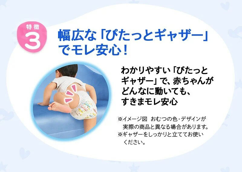 【ふるさと納税】ムーニーマン マシュマロ肌ごこちモレ安心 女の子 L 44枚×4パック 紙おむつ【配送不可地域：離島・沖縄県】【1609847】 サムネイル2