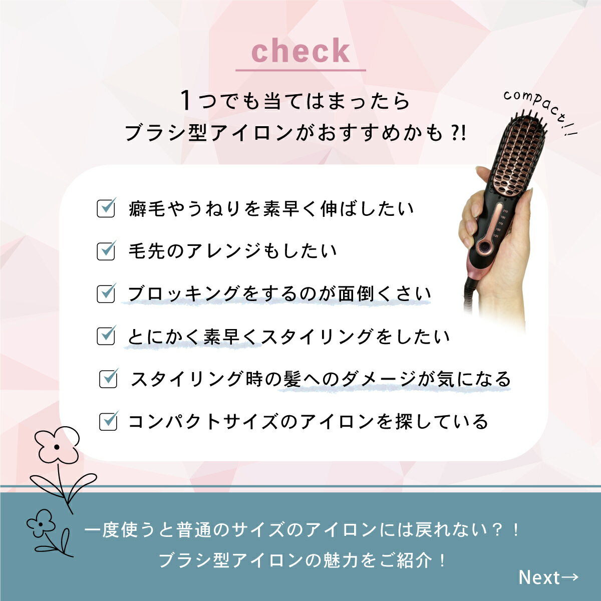 【ふるさと納税】 ヘアアイロン ケアライズ ミニ ブラシ 型 B-50 美容 髪 旅行 おでかけ 持ち運び 簡単 手軽 ショート ロング 静岡県 藤枝市 サムネイル2