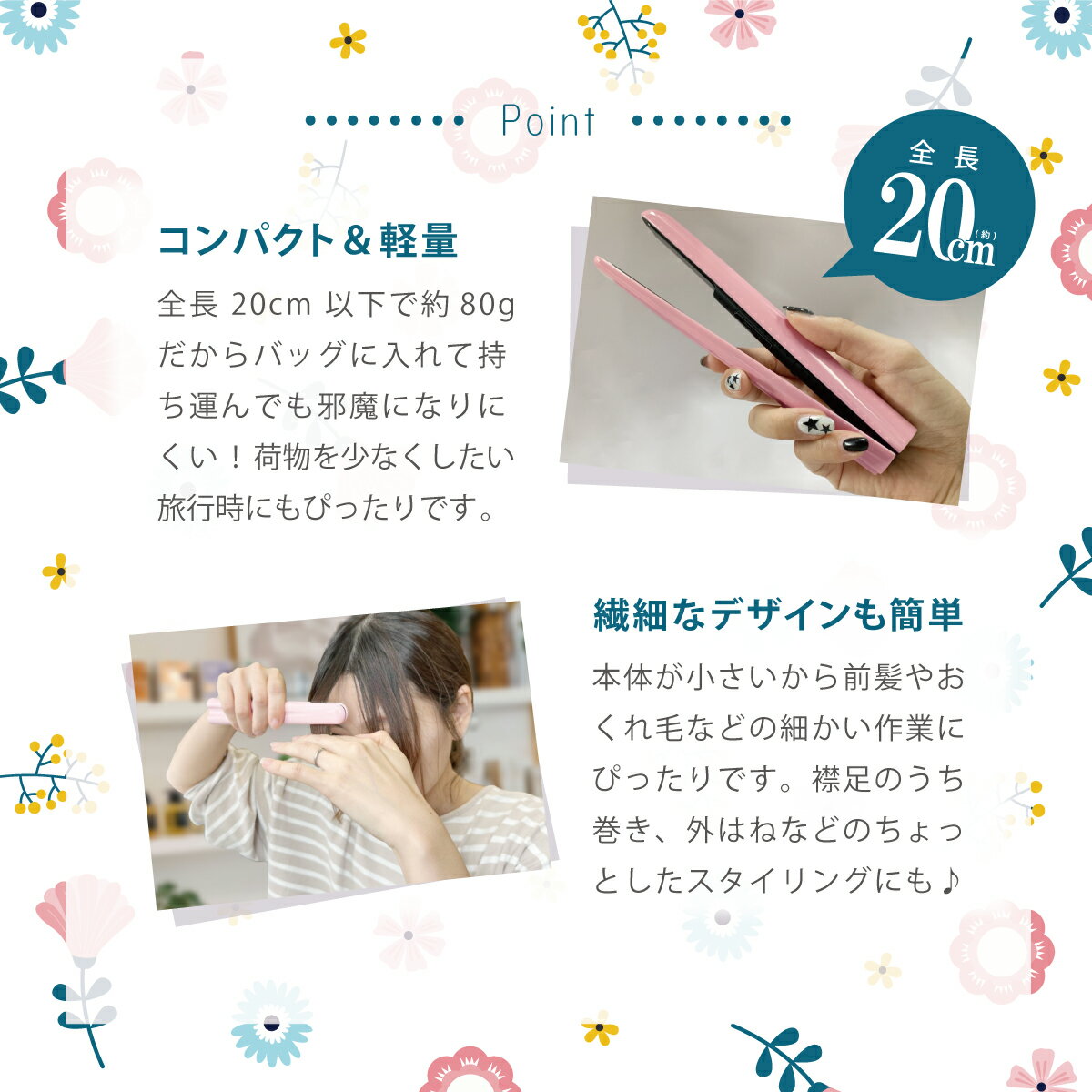 【ふるさと納税】 ヘアアイロン コードレス ミニ C-100P 美容 ミニヘアアイロン 軽量 持ち運び 旅行 電池式 機内持ち込み可能 前髪 家電 美容家電 ヘアーアイロン ストレート カール コードレスヘアアイロン 髪 スタイリング セラミック コーティング 藤枝市 静岡県 サムネイル3