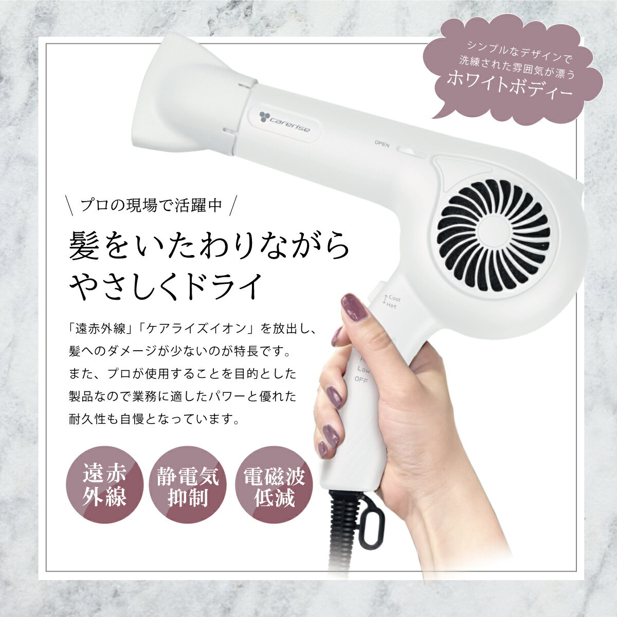 【ふるさと納税】 ドライヤー ヘアドライヤー ケアライズ 速乾 美容家電 節電 髪 ヘアケア 頭皮ケア プロ仕様 TF-1208 ホワイト 温風 冷風 ダメージ軽減 遠赤外線 イオン マイナスイオン サロン 静電気防止 スタイリング 時短 髪質改善 ヘアスタイル 藤枝市 静岡県 サムネイル3