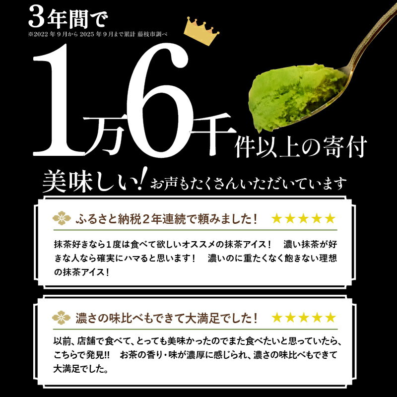 【ふるさと納税】 TVで紹介 ジェラート 食べ比べ セット 4種 12種 抹茶 ほうじ茶 ミルク 詰め合わせ ななや 丸七製茶 アイス クリーム デザート スイーツ 人気 ランキング お取り寄せ お菓子 贈答 プレゼント ギフト 冷凍 和スイーツ 発送時期選択可 高級 老舗 藤枝市 静岡県 サムネイル2