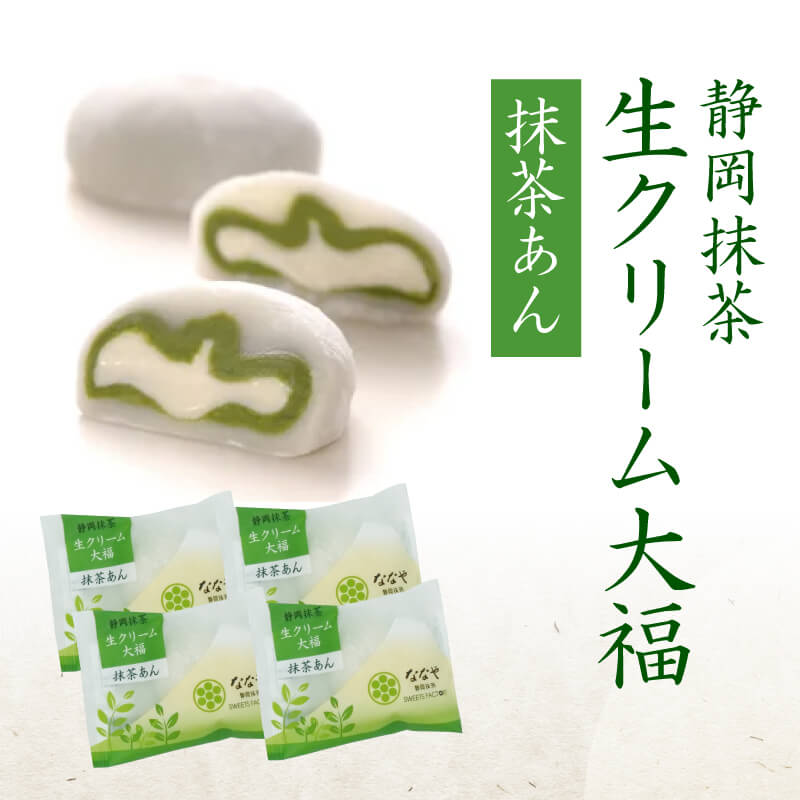 【ふるさと納税】 スイーツ 大福 3種 12個 - 36個 ティーバッグ セット 和菓子 詰合せ 抹茶大福 抹茶餡 粒あん ほうじ茶 抹茶スイーツ お茶 生クリーム大福 もちもち食感 ギフト 贈り物 お取り寄せ デザート おやつ 和スイーツ 藤枝市 静岡県 サムネイル3