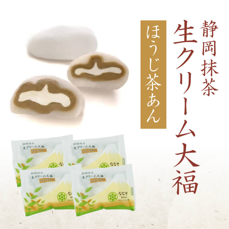 【ふるさと納税】 スイーツ 大福 3種 12個 - 36個 ティーバッグ セット 和菓子 詰合せ 抹茶大福 抹茶餡 粒あん ほうじ茶 抹茶スイーツ お茶 生クリーム大福 もちもち食感 ギフト 贈り物 お取り寄せ デザート おやつ 和スイーツ 藤枝市 静岡県 サムネイル2