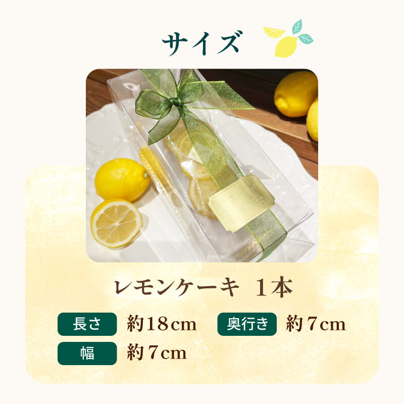 【ふるさと納税】 レモンケーキ 無添加 保存料不使用 香料不使用 藤枝 れもん おやつ 菓子 スイーツ デザート 檸檬 レモン 贈答用 贈り物 プレゼント ギフト お祝い グルメ ご当地 お菓子 洋菓子 焼き菓子 手作り 爽やか しっとり てんさい糖 アーモンド 名物 藤枝市 静岡県 - 画像3