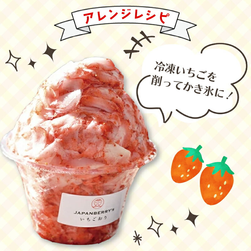 【ふるさと納税】 冷凍 いちご 計2kg 2種類 セット 紅ほっぺ 章姫 きらぴ香 かおり野 国産 ギフト フルーツ 果物 イチゴ フローズン スムージー ジャム ヨーグルト 苺 お取り寄せ itigo 冷凍フルーツ デザート 産地直送 朝食 おやつ 贈答品 プレゼント 藤枝市 静岡県 サムネイル2