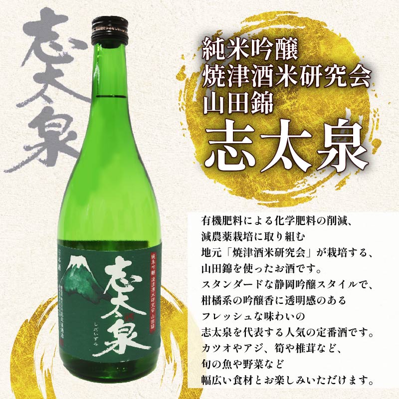 【ふるさと納税】 日本酒 純米吟醸 志太平野 二蔵 山田錦 720ml 2本 セット 喜久醉 志太泉 名酒 地酒 お酒 日本酒セット 飲み比べ 贈答用 ギフト プレゼント 酒造 銘柄 高級 静岡 藤枝市 静岡県 サムネイル3