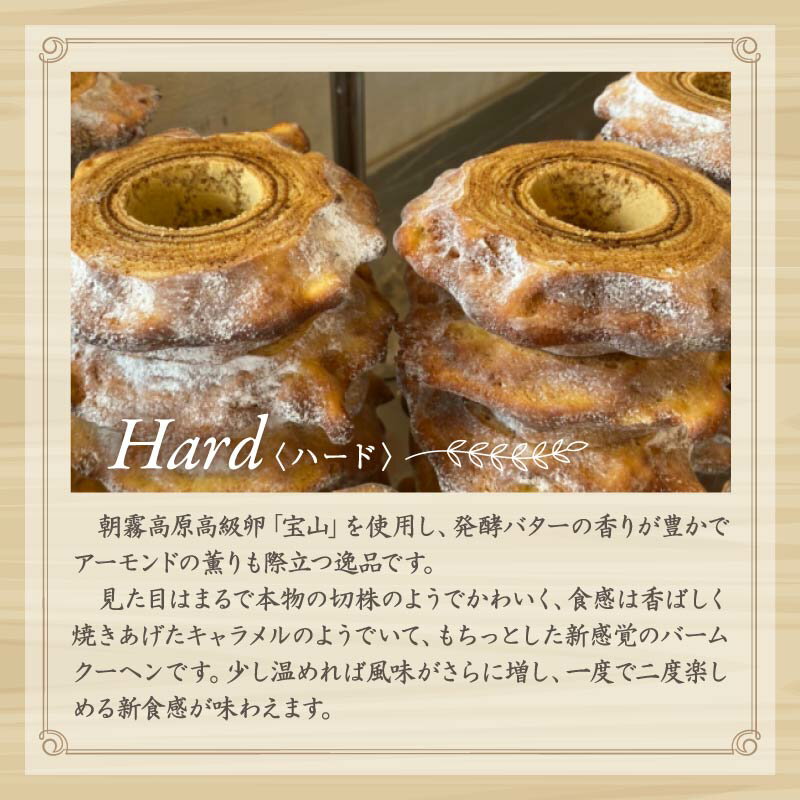 【ふるさと納税】 バームクーヘン 抹茶 富士 初雪 ハード セット 日本ギフト大賞 受賞 ばあむくん スイーツ 静岡県産抹茶 高級抹茶 朝霧高原高級卵 宝山 発酵バター ホワイトチョコレート 焼き菓子 プレゼント バウムクーヘン 抹茶スイーツ 和スイーツ 藤枝市 静岡県 サムネイル3