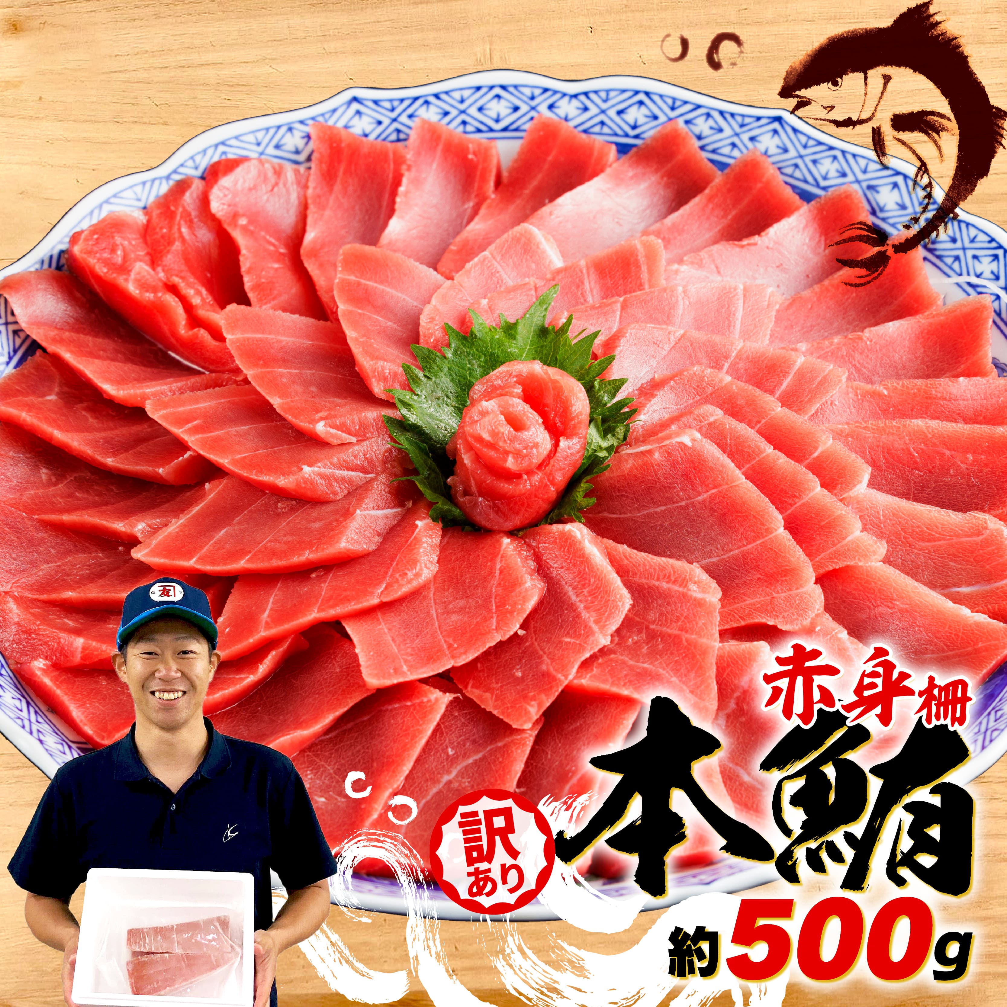 訳あり 本まぐろ 赤身 約500g マグロ 解凍 中トロ 鮪 漬け丼 冷凍 海鮮 刺身 ユッケ 選べる 配送月 発送月 ふるさと納税マグロ 不揃い 規格外 おすすめ オンライン決済 高タンパク 低カロリー 鉄分 DHAオメガ3 ビタミンB群 本鮪 天然 国産 藤枝市 静岡県