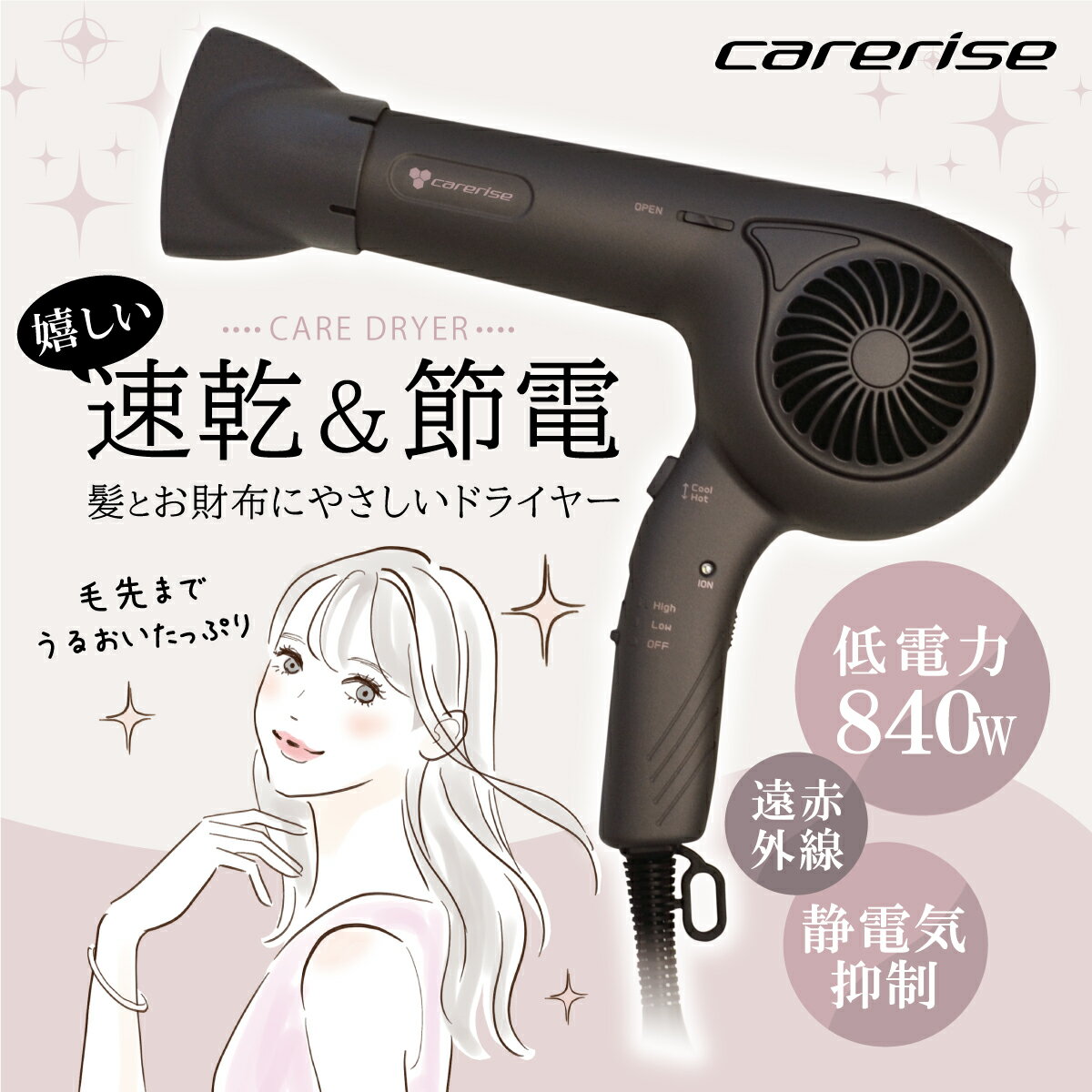ドライヤー ケアライズ イオン TF-1208 遠赤外線 家電 美容家電 スタイリング ヘアアレンジ ケアライズイオン 電磁波低減ヒーター ヘアードライヤー 髪 セラミック オーバードライ防止 ボリュームアップ スカルプ 冷風 温風 コンパクト 藤枝市 静岡県