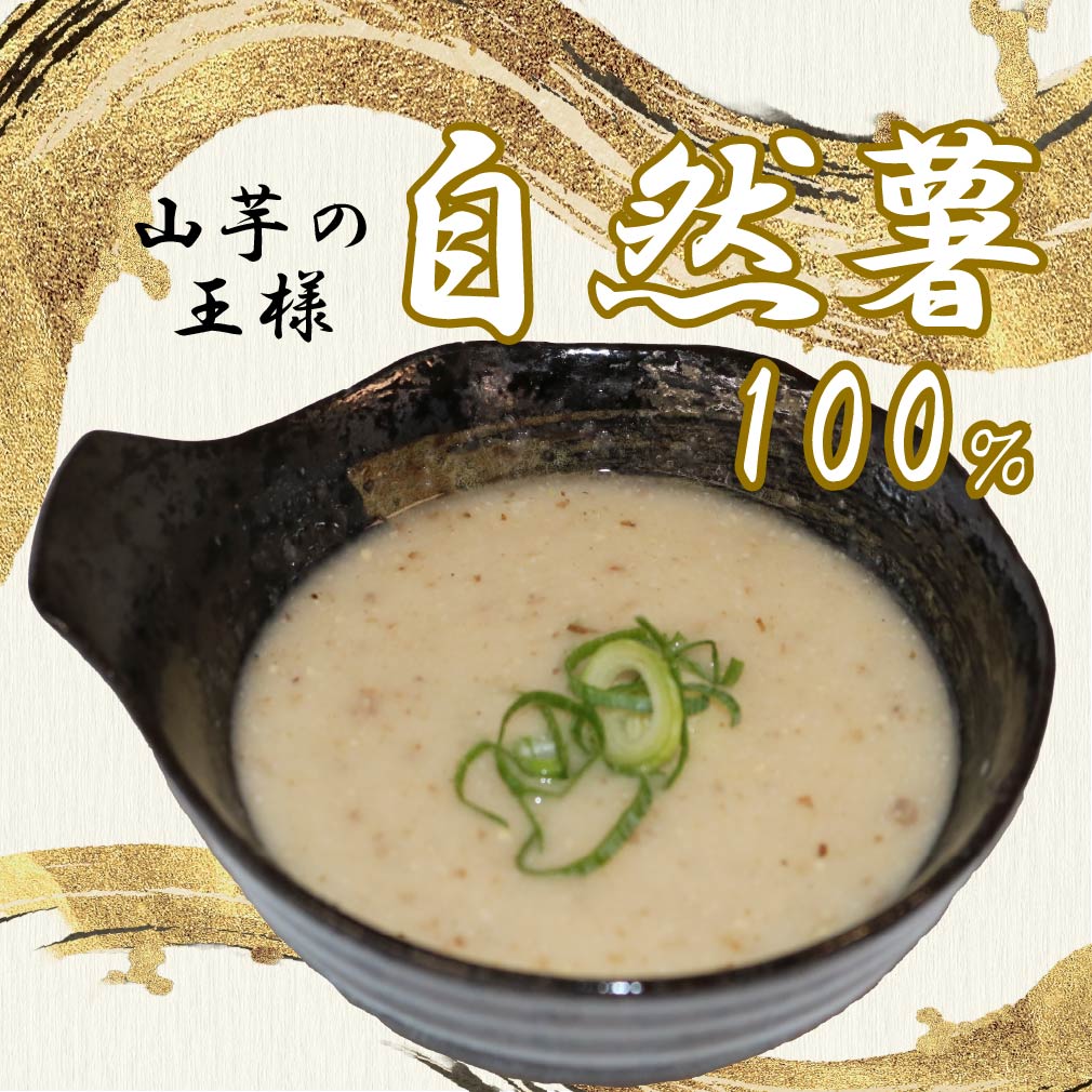 【ふるさと納税】 【全3回定期便】 とろろ 冷凍 125g × 6個 自然薯 100％ 小分け セット とろろ汁 長芋 山芋 お手軽 農林水産省賞 受賞 ご飯 お供 そば つけ汁 健康 栄養 夏 バテ とろろ芋 個包装 静岡県 藤枝市 - 画像2