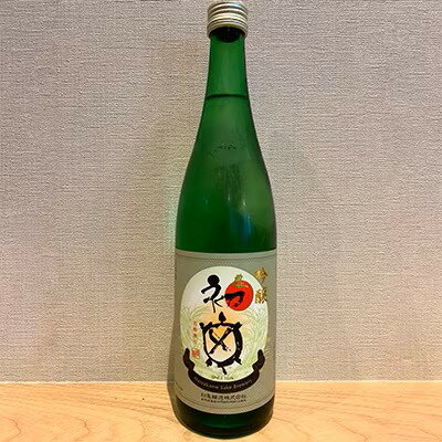【ふるさと納税】 日本酒 初亀 特別純米 ・ 亀印 各720ml 2本セット 地酒 お酒 ギフト プレゼント 贈答 贈り物 祝い 記念日 静岡県 藤枝市 サムネイル2