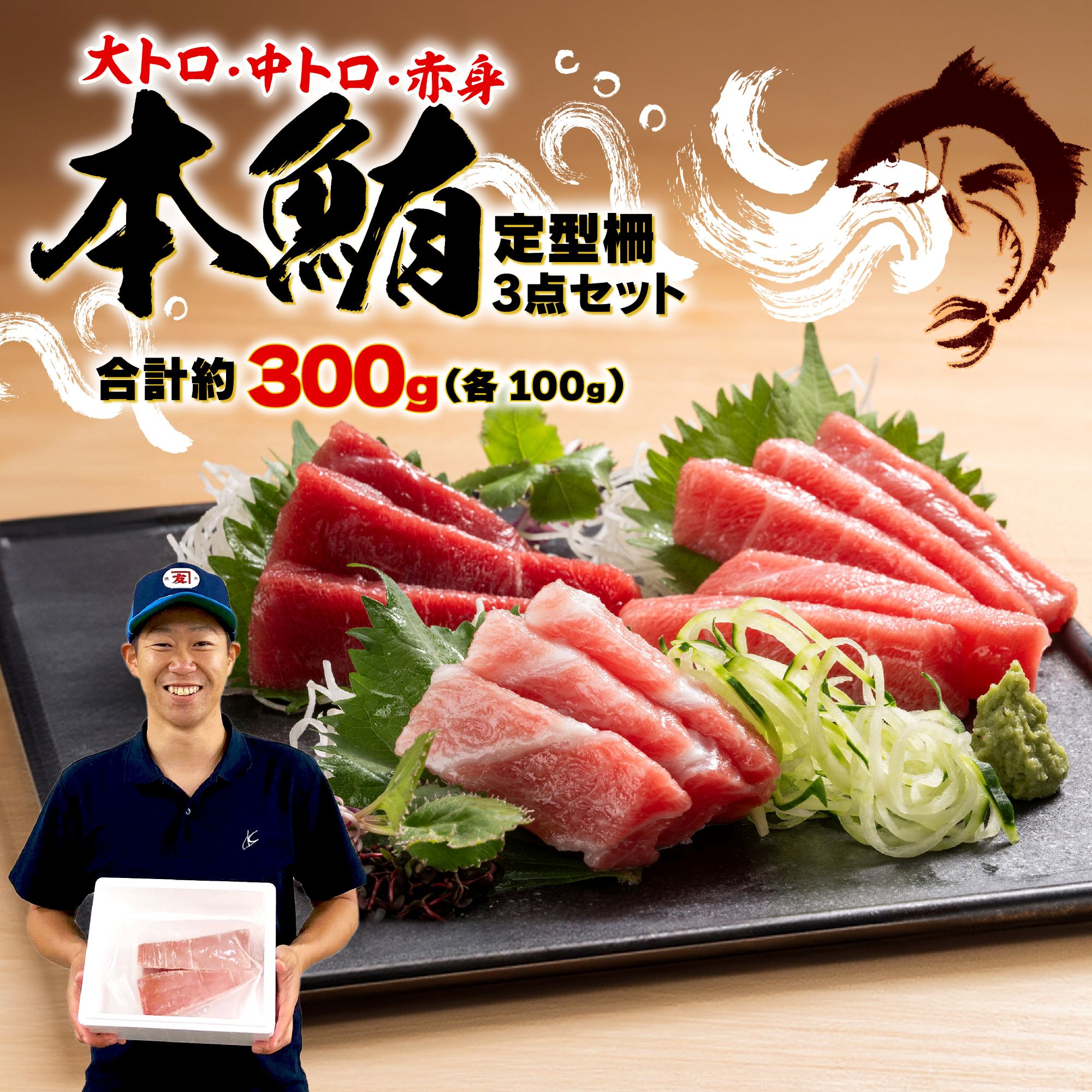 マグロ 本まぐろ 大とろ 中とろ 赤身 詰合せ 約300g 冷凍 解凍 本鮪 鮪 漬け 丼 海鮮 刺身 ユッケ マグロ 刺盛り 寿司ネタ 海鮮丼 食べ比べ 贅沢 グルメ 旬 新鮮 カネトモ 藤枝市 静岡県