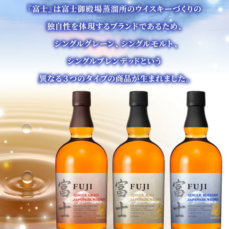 【ふるさと納税】キリン シングルグレーンジャパニーズウイスキー「富士」　700ml×3本【お酒 ウイスキー 国産】◇ サムネイル3
