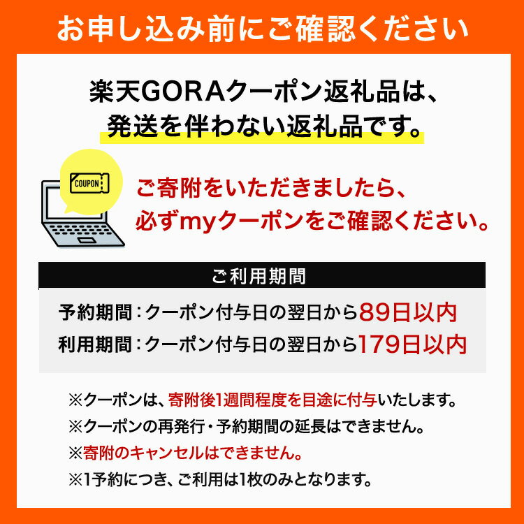 【ふるさと納税】静岡県 御殿場市の対象ゴルフ場で使える楽天GORAクーポン 寄付額30,000円(クーポン9,000円)｜ゴルフ ゴルフ場 クーポン 御殿場 サムネイル3