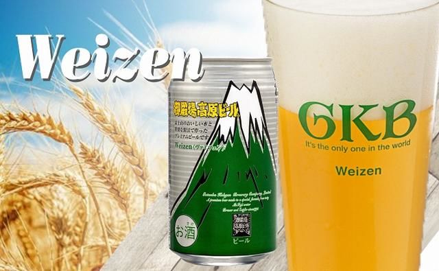 【ふるさと納税】御殿場高原ビール・ヴァイツェン　350ml　×8缶【お酒 アルコール 地ビール エール】 サムネイル3