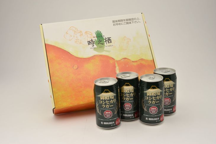 【ふるさと納税】御殿場コシヒカリラガー　350ml×8缶セット《御殿場こだわり推奨品》 サムネイル2