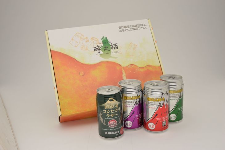 【ふるさと納税】御殿場高原ビール・バラエティ　350ml　8缶セット サムネイル2